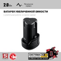 Сабельная пила Зубр Мастер СПЛ-125-21 (с 1-м АКБ) - Превью изображения №2 — Интернет-магазин ПроЗаказ