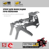 Сабельная пила Зубр Мастер СПЛ-125-21 (с 1-м АКБ) - Превью изображения №4 — Интернет-магазин ПроЗаказ