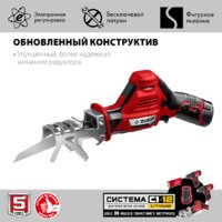 Сабельная пила Зубр Мастер СПЛ-125-21 (с 1-м АКБ) - Превью изображения №3 — Интернет-магазин ПроЗаказ