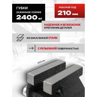 Тиски JBC 6540708 (62 030) - Превью изображения №4 — Интернет-магазин ПроЗаказ