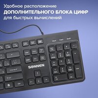 Клавиатура Sonnen KB-8280 - Превью изображения №13 — Интернет-магазин ПроЗаказ