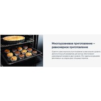 Электрический духовой шкаф Electrolux EOF5F50BX - Превью изображения №5 — Интернет-магазин ПроЗаказ
