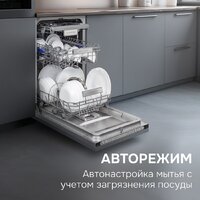 Встраиваемая посудомоечная машина Zigmund & Shtain DW 312.4 - Превью изображения №14 — Интернет-магазин ПроЗаказ