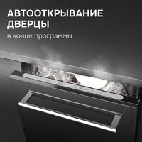 Встраиваемая посудомоечная машина Zigmund & Shtain DW 312.4 - Превью изображения №13 — Интернет-магазин ПроЗаказ