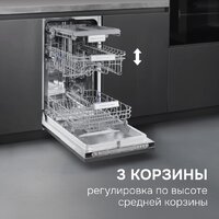 Встраиваемая посудомоечная машина Zigmund & Shtain DW 312.4 - Превью изображения №8 — Интернет-магазин ПроЗаказ