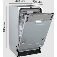 Встраиваемая посудомоечная машина Zigmund & Shtain DW 312.4 - Превью изображения №19 — Интернет-магазин ПроЗаказ