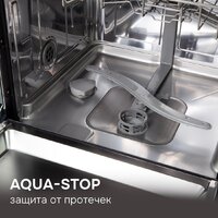 Встраиваемая посудомоечная машина Zigmund & Shtain DW 312.4 - Превью изображения №18 — Интернет-магазин ПроЗаказ