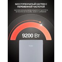 Проточный электрический водонагреватель Haier Grace-EI9 - Превью изображения №4 — Интернет-магазин ПроЗаказ