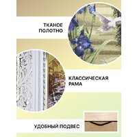 Гобелен Декарт 8Л3703 - Превью изображения №5 — Интернет-магазин ПроЗаказ