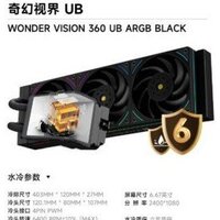 Система жидкостного охлаждения для процессора Thermalright Wonder Vision 360 UB ARGB (черный) - Превью изображения №3 — Интернет-магазин ПроЗаказ