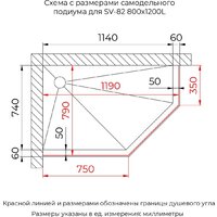 Душевой уголок RGW SV-82 L 33328282-241L - Превью изображения №5 — Интернет-магазин ПроЗаказ