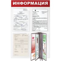 Информационный стенд BRAUBERG Информация 291010 - Превью изображения №3 — Интернет-магазин ПроЗаказ