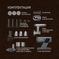 Мясорубка Weissgauff WMG 880 SG Ultimate Pro - Превью изображения №11 — Интернет-магазин ПроЗаказ