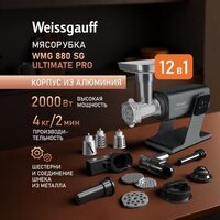 Мясорубка Weissgauff WMG 880 SG Ultimate Pro - Превью изображения №6 — Интернет-магазин ПроЗаказ