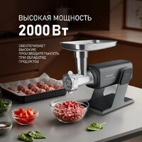Мясорубка Weissgauff WMG 880 SG Ultimate Pro - Превью изображения №13 — Интернет-магазин ПроЗаказ