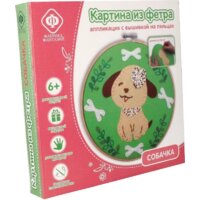 Фабрика фантазий Шьем из фетра Собачка 86590