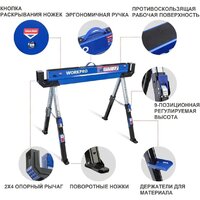 Козлы строительные Workpro WP289019 - Превью изображения №2 — Интернет-магазин ПроЗаказ