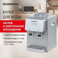 Кулер для воды Sonnen TSE-02GP 455745 (серебристый) - Превью изображения №2 — Интернет-магазин ПроЗаказ