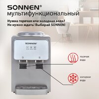 Кулер для воды Sonnen TSE-02GP 455745 (серебристый) - Превью изображения №4 — Интернет-магазин ПроЗаказ