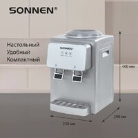 Кулер для воды Sonnen TSE-02GP 455745 (серебристый) - Превью изображения №3 — Интернет-магазин ПроЗаказ