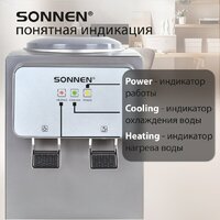 Кулер для воды Sonnen TSE-02GP 455745 (серебристый) - Превью изображения №8 — Интернет-магазин ПроЗаказ