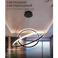 Люстра средней высоты In Home Estetika Ring-95RC-2BL 4690612062501 - Превью изображения №5 — Интернет-магазин ПроЗаказ
