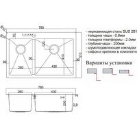 Кухонная мойка ZorG SH 78-2-51-R - Превью изображения №2 — Интернет-магазин ПроЗаказ