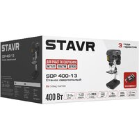 Сверлильный станок Stavr (Ставр) SDP 400-13 - Превью изображения №8 — Интернет-магазин ПроЗаказ