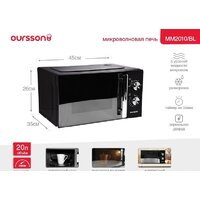 Микроволновая печь Oursson MM2010/BL - Превью изображения №8 — Интернет-магазин ПроЗаказ