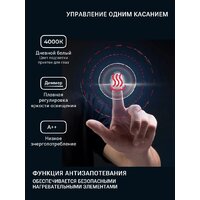 Зеркало с подсветкой  EMZE 45x77 LED.NF.45.77.AF.4K (с подсветкой и антизапотеванием) - Превью изображения №8 — Интернет-магазин ПроЗаказ