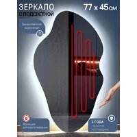 Зеркало с подсветкой  EMZE 45x77 LED.NF.45.77.AF.4K (с подсветкой и антизапотеванием) - Превью изображения №2 — Интернет-магазин ПроЗаказ