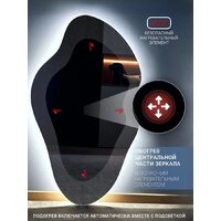 Зеркало с подсветкой  EMZE 45x77 LED.NF.45.77.AF.4K (с подсветкой и антизапотеванием) - Превью изображения №4 — Интернет-магазин ПроЗаказ