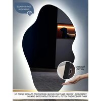 Зеркало с подсветкой  EMZE 45x77 LED.NF.45.77.AF.4K (с подсветкой и антизапотеванием) - Превью изображения №5 — Интернет-магазин ПроЗаказ