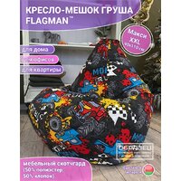 Кресло-мешок Flagman Груша Макси Г2.4-20 Декора 45 - Превью изображения №2 — Интернет-магазин ПроЗаказ