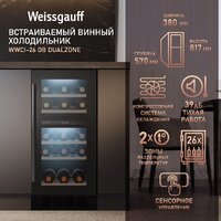 Weissgauff WWCI-26 DB DualZone