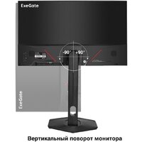 Монитор ExeGate ProSmart EH2400C EX300347RUS - Превью изображения №4 — Интернет-магазин ПроЗаказ