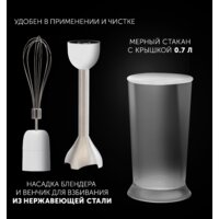 Погружной блендер Polaris PHB 1476 - Превью изображения №11 — Интернет-магазин ПроЗаказ