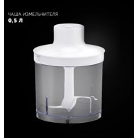 Погружной блендер Polaris PHB 1476 - Превью изображения №12 — Интернет-магазин ПроЗаказ