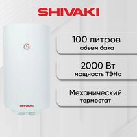 Накопительный электрический водонагреватель Shivaki SH WH 2.0 100 (белый) - Превью изображения №3 — Интернет-магазин ПроЗаказ