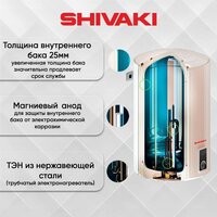 Накопительный электрический водонагреватель Shivaki SH WH 2.0 100 (белый) - Превью изображения №8 — Интернет-магазин ПроЗаказ