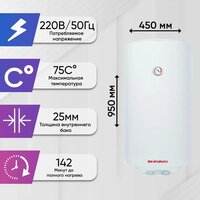 Накопительный электрический водонагреватель Shivaki SH WH 2.0 100 (белый) - Превью изображения №4 — Интернет-магазин ПроЗаказ