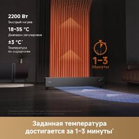 Конвектор Dreame HeatCore HT30 Ultra HT-22/HEAT30T-RU - Превью изображения №6 — Интернет-магазин ПроЗаказ