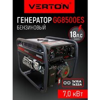 Бензиновый генератор Verton Power GG8500ES - Превью изображения №2 — Интернет-магазин ПроЗаказ