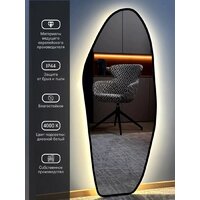 Зеркало с подсветкой  EMZE 49х115 LED.UV.NF.49.115.CHE.4K (черный с УФ-окантовкой и подсветкой) - Превью изображения №4 — Интернет-магазин ПроЗаказ