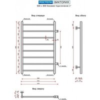 Полотенцесушитель Ростела Виктория 500х800/8 1
