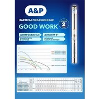 Скважинный насос A&P Good Work 3-2700/23-3/8 - Превью изображения №5 — Интернет-магазин ПроЗаказ