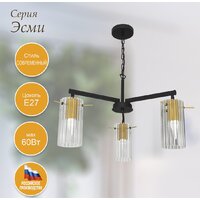 Подвесная люстра Элетех Эсми 231 НСБ 01-3x60-172 Е27 1005405248 (черный/золото) - Превью изображения №6 — Интернет-магазин ПроЗаказ