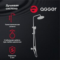 Душевая система  Agger Merry A1393300 - Превью изображения №2 — Интернет-магазин ПроЗаказ