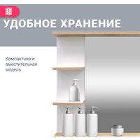 Зеркало Doratiz Гавайи 60 2711.156 (с полками справа) - Превью изображения №13 — Интернет-магазин ПроЗаказ