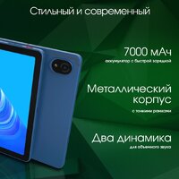 Планшет Digma Pro Edge 4G 8GB/256GB (синий) - Превью изображения №7 — Интернет-магазин ПроЗаказ